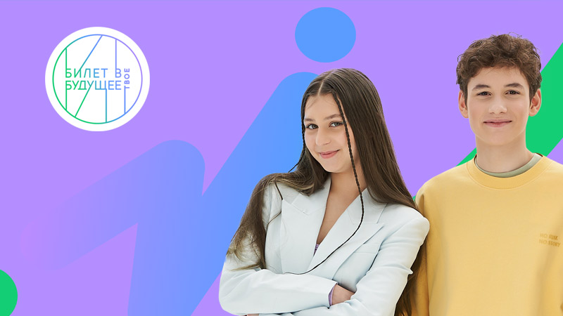 Готовность к профессиональному самоопределению обучающихся