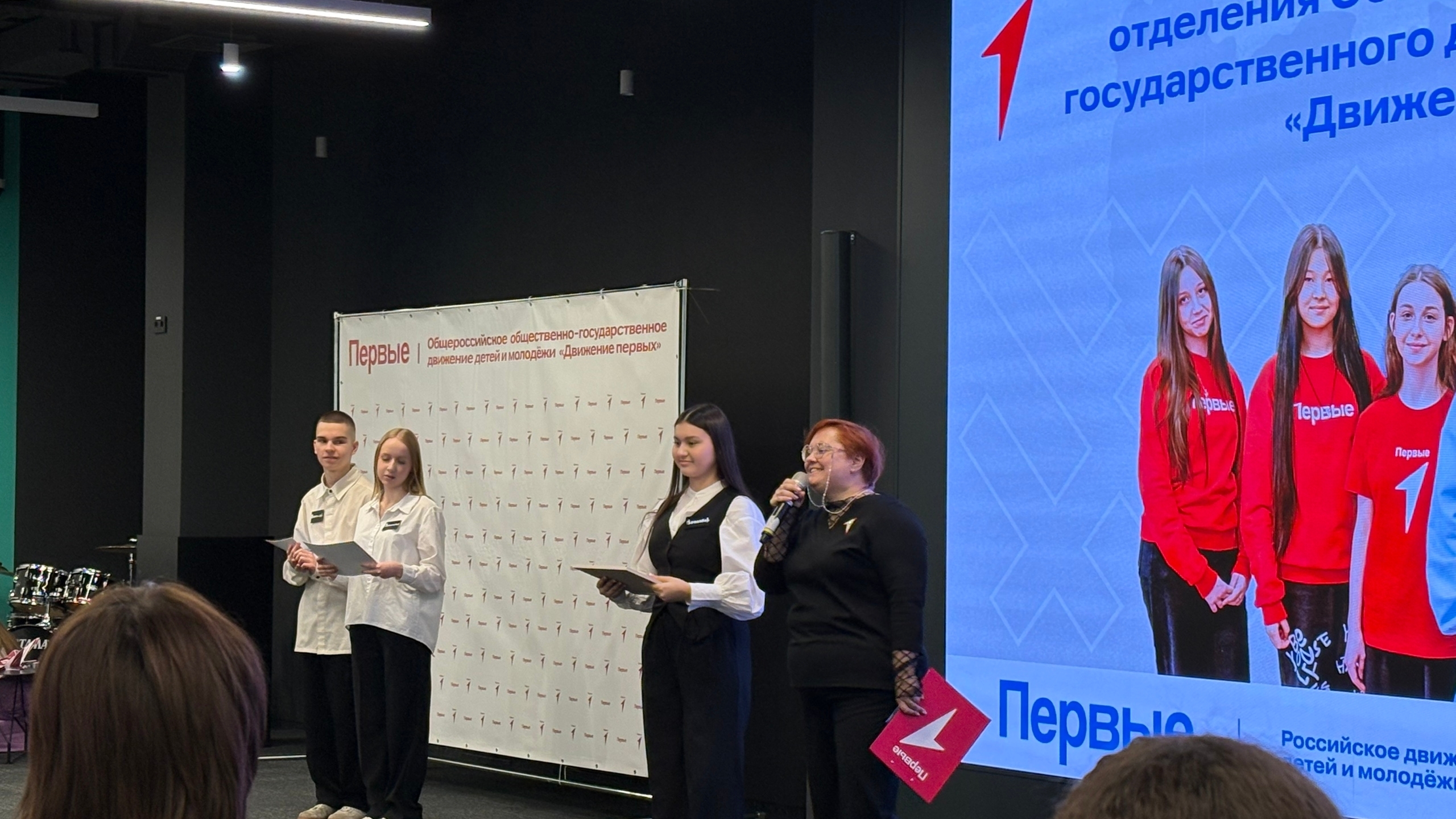 Конференция местного отделения «Движения Первых»