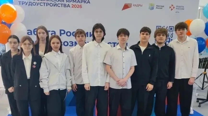 Ярмарка трудоустройства